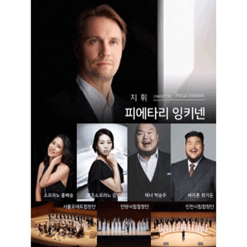 KBS Beethoven 9th Symphony